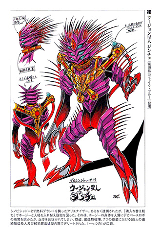 Tokusou Sentai Dekaranger
