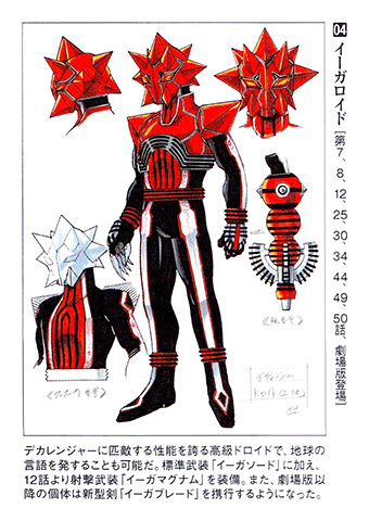 Tokusou Sentai Dekaranger