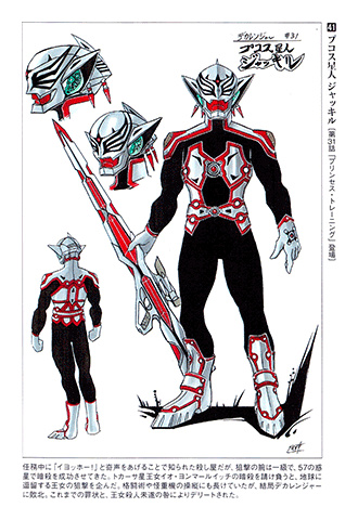 Tokusou Sentai Dekaranger