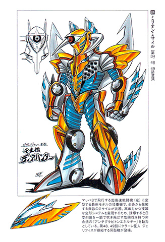 Tokusou Sentai Dekaranger