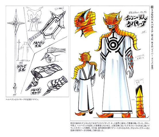 Tokusou Sentai Dekaranger