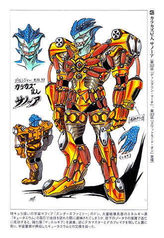 Tokusou Sentai Dekaranger
