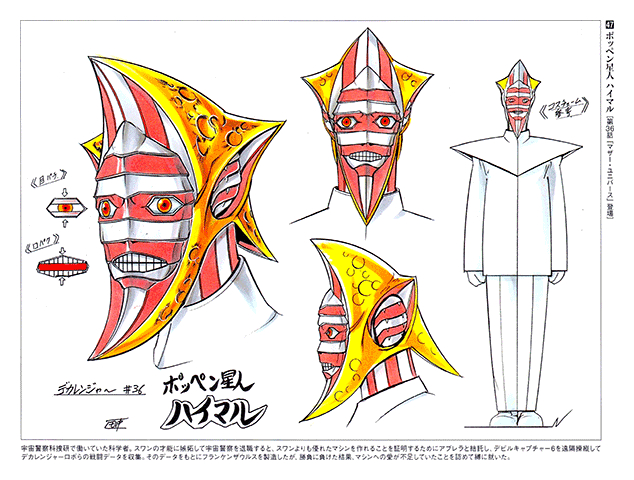 Tokusou Sentai Dekaranger