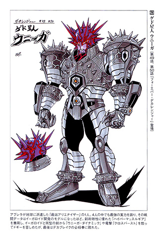 Tokusou Sentai Dekaranger