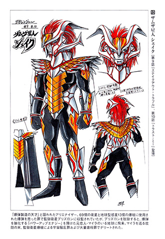 Tokusou Sentai Dekaranger
