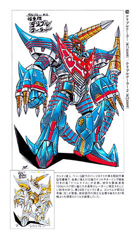 Tokusou Sentai Dekaranger