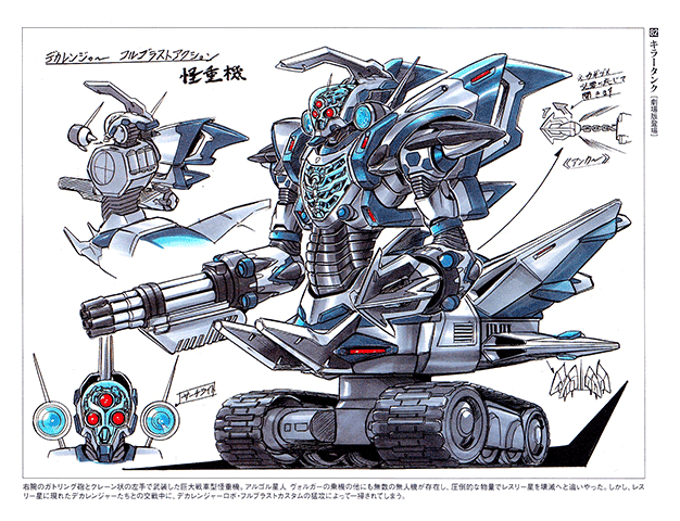 Tokusou Sentai Dekaranger