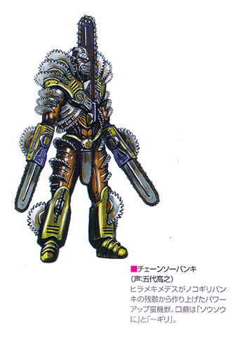 Engine Sentai Go-onger