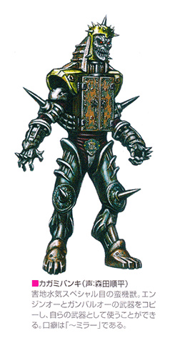 Engine Sentai Go-onger