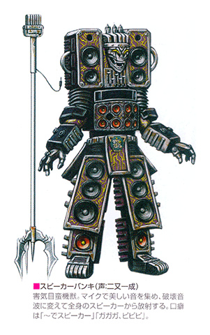 Engine Sentai Go-onger