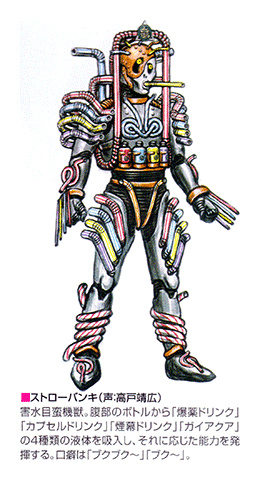 Engine Sentai Go-onger