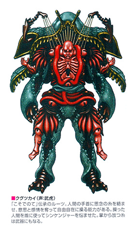Samurai Sentai Shinkenger