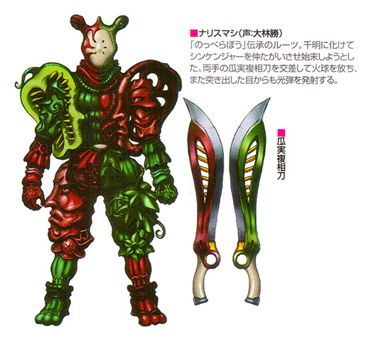 Samurai Sentai Shinkenger