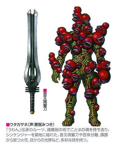 Samurai Sentai Shinkenger