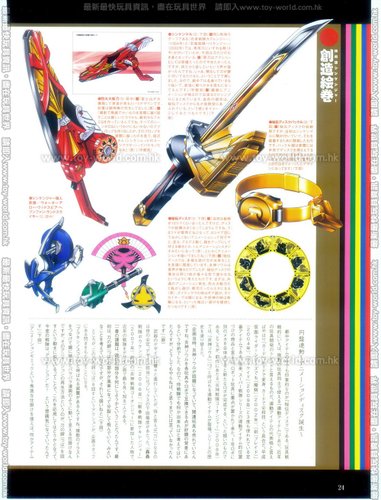 Samurai Sentai Shinkenger
