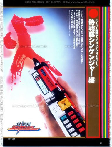 Samurai Sentai Shinkenger
