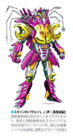 Tensou Sentai Goseiger
