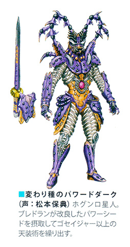 Tensou Sentai Goseiger