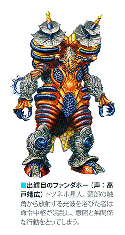 Tensou Sentai Goseiger