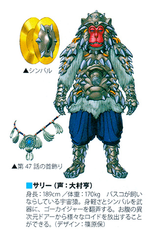 Image Of Kaizoku Sentai Gokaiger