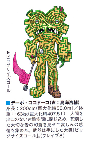 Zyuden Sentai Kyōryūger