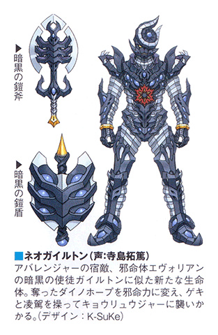 Zyuden Sentai Kyōryūger