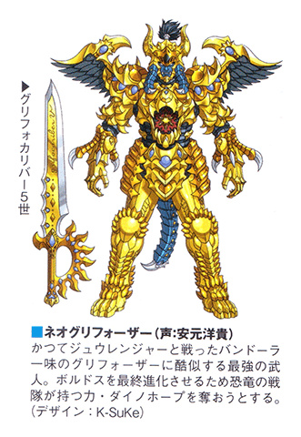 Zyuden Sentai Kyōryūger
