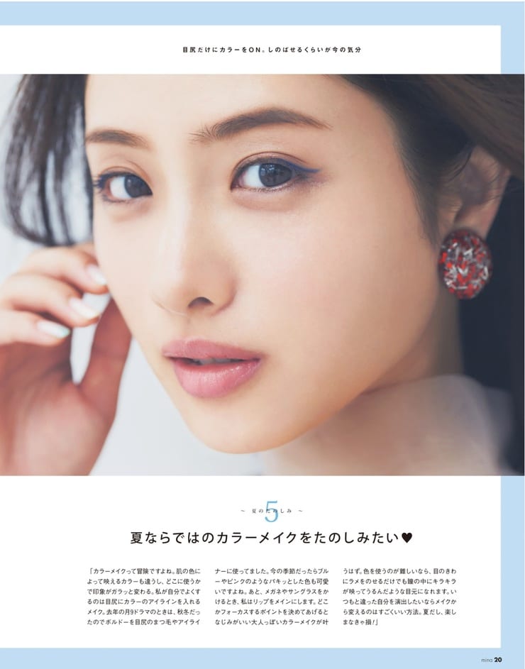 Satomi Ishihara