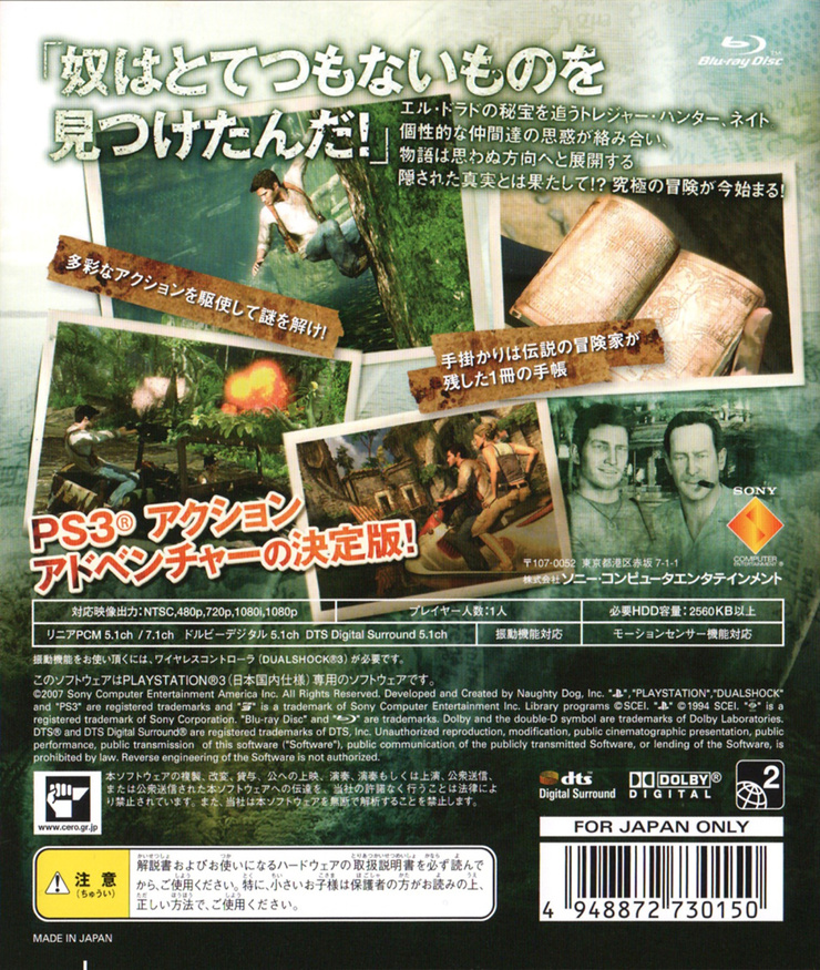 Uncharted: Drake's Fortune