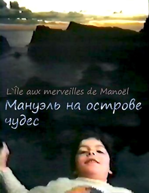 Manoel dans l'île des merveilles