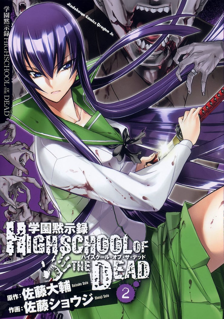 Highschool of the Dead, Vol. 02