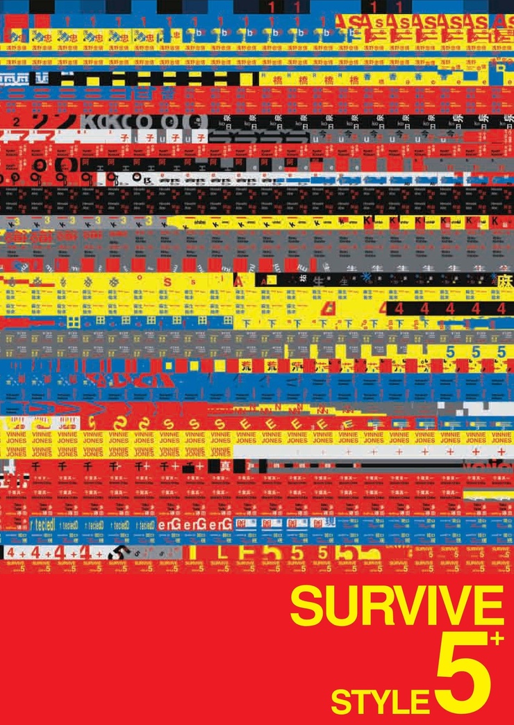 Survive Style 5+ Survive Style 5+