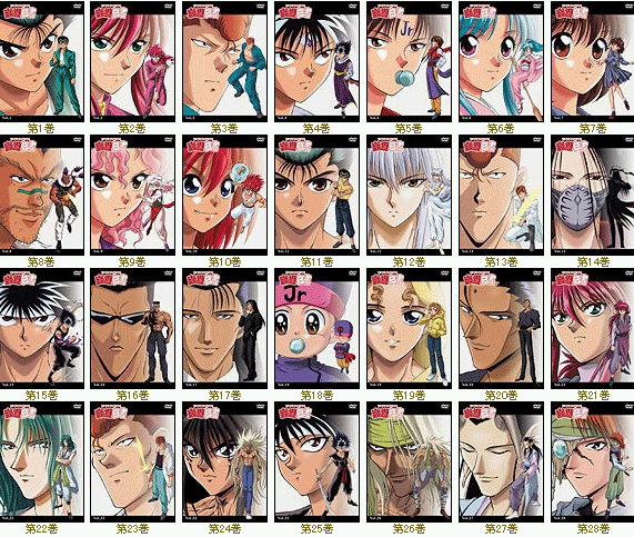 Yu Yu Hakusho