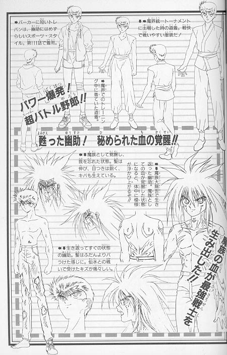 Yu Yu Hakusho