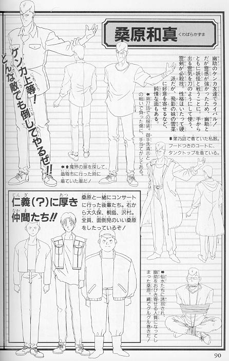 Yu Yu Hakusho