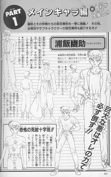 Yu Yu Hakusho