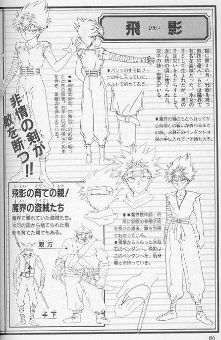 Yu Yu Hakusho