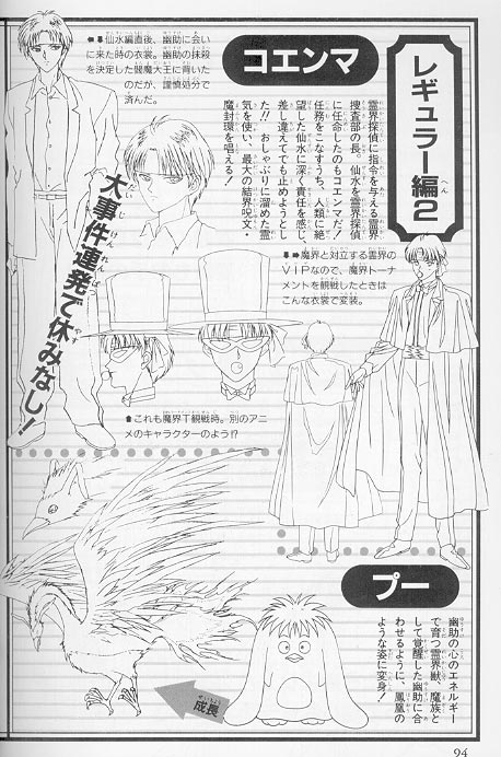 Yu Yu Hakusho