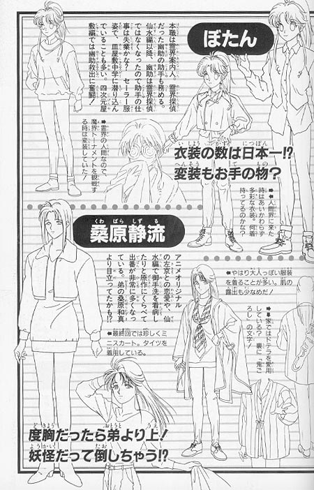 Yu Yu Hakusho