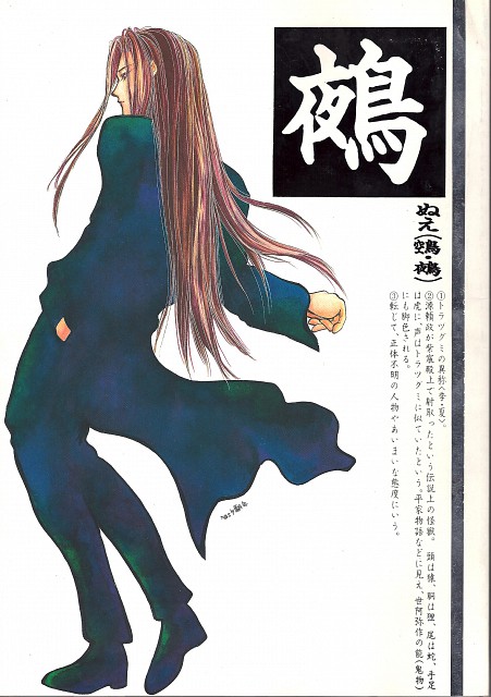 Yu Yu Hakusho