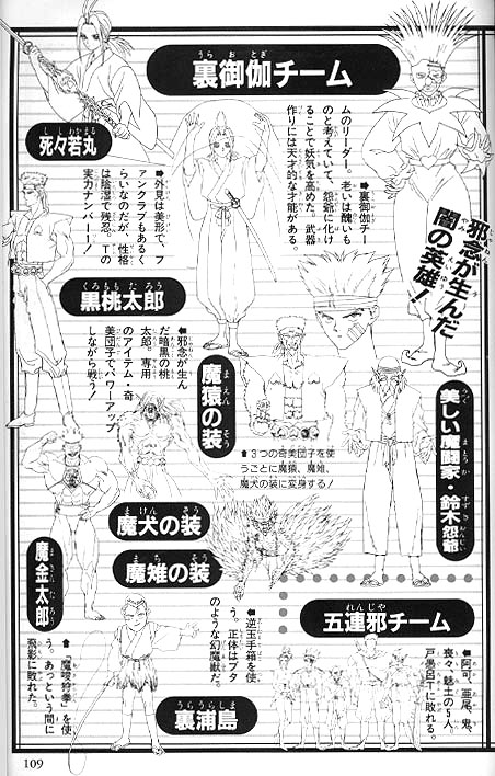Yu Yu Hakusho