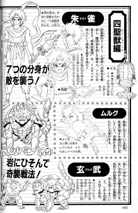 Yu Yu Hakusho
