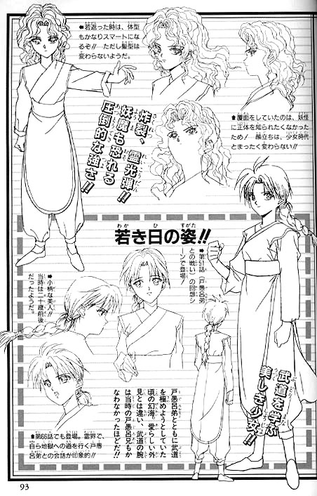 Yu Yu Hakusho