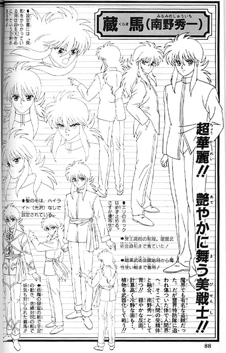 Yu Yu Hakusho