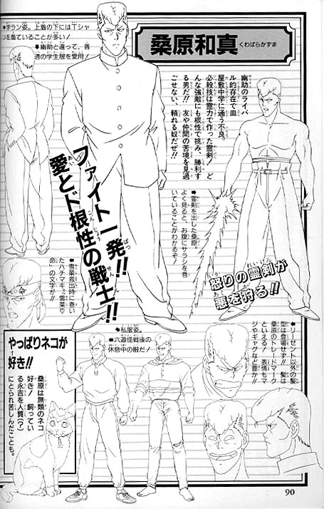 Yu Yu Hakusho