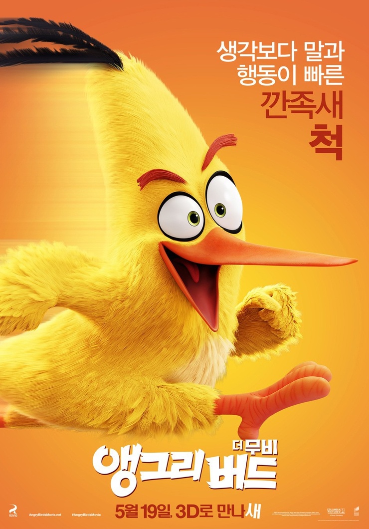 Chuck Chuck