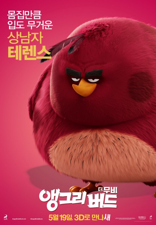 Terence  (Angry Birds)