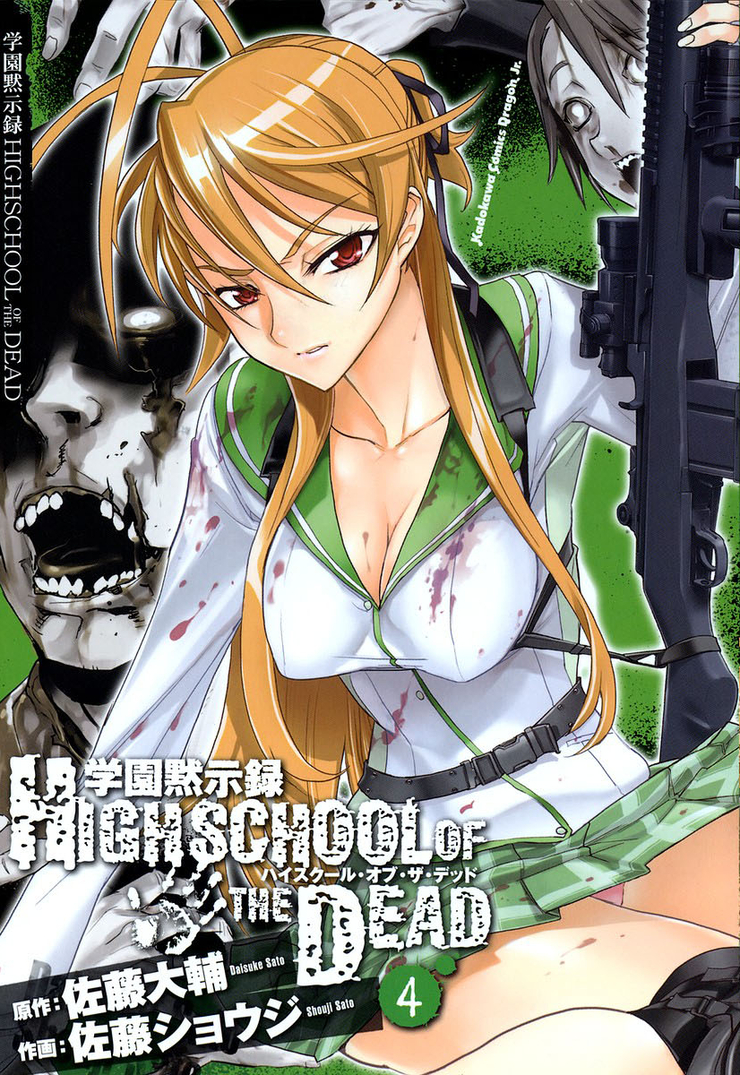 Highschool of the Dead, Vol. 04