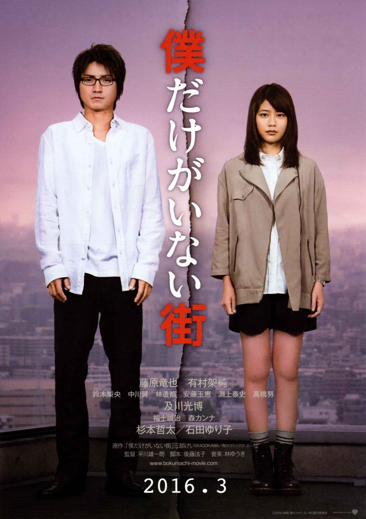 Erased