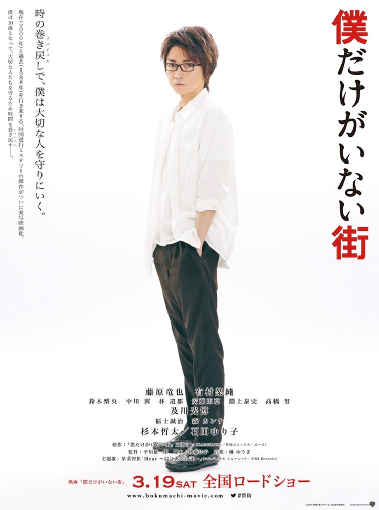 Erased